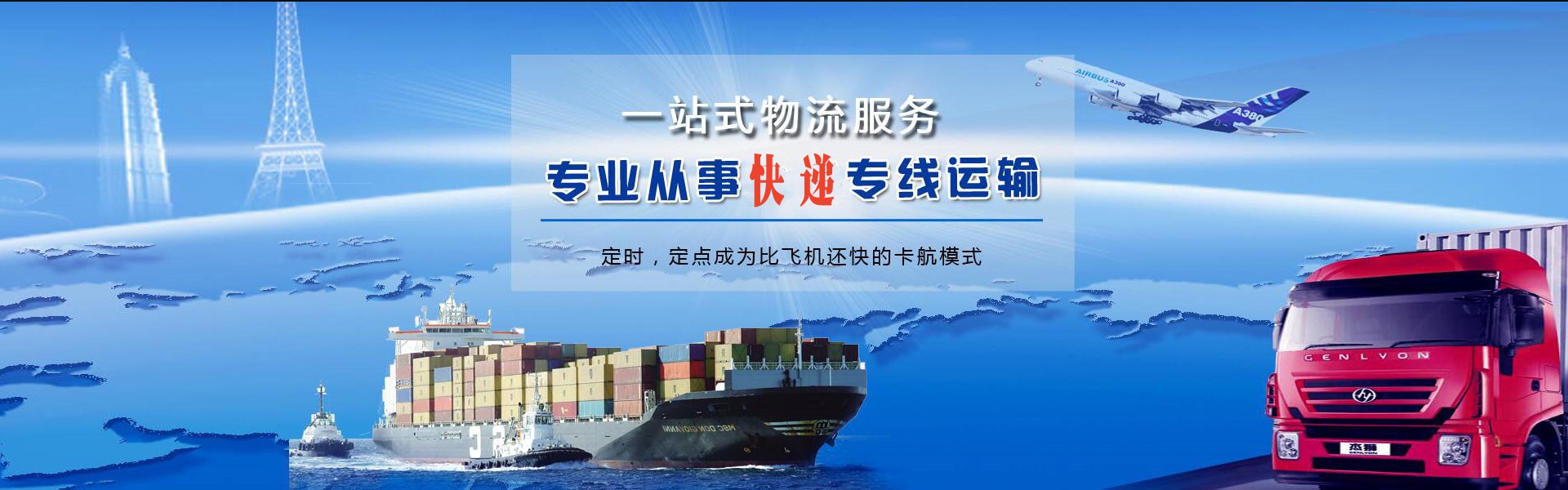 华州到葡萄牙物流公司-华州至葡萄牙物流专线-华州空运到葡萄牙-优时通物流有限公司