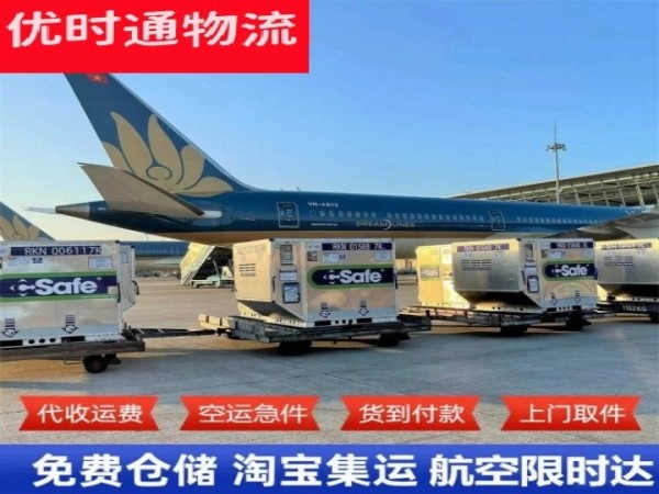 华州到葡萄牙空运加急专线